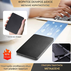 💻💾【50% ΕΚΠΤΩΣΗ στην Τελευταία Ημέρα Προσφοράς】Φορητός Σκληρός Δίσκος Μεγάλης Χωρητικότητας 20TB + Δωρεάν Πρωτότυπο Office + Adobe