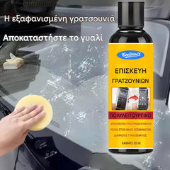 🔥✨【Kúpte 1 a získajte 1 zadarmo, dva za 23 €】Viacúčelový leštiaci prostriedok na opravu škrabancov – vhodný pre všetky farby karosérie 🚗✨🛡️🎨