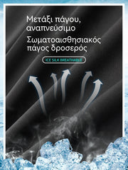 【40-115kg】🔥【50% έκπτωση】Νέα παντελόνια Ice Silk Stretch για την άνοιξη και το καλοκαίρι
