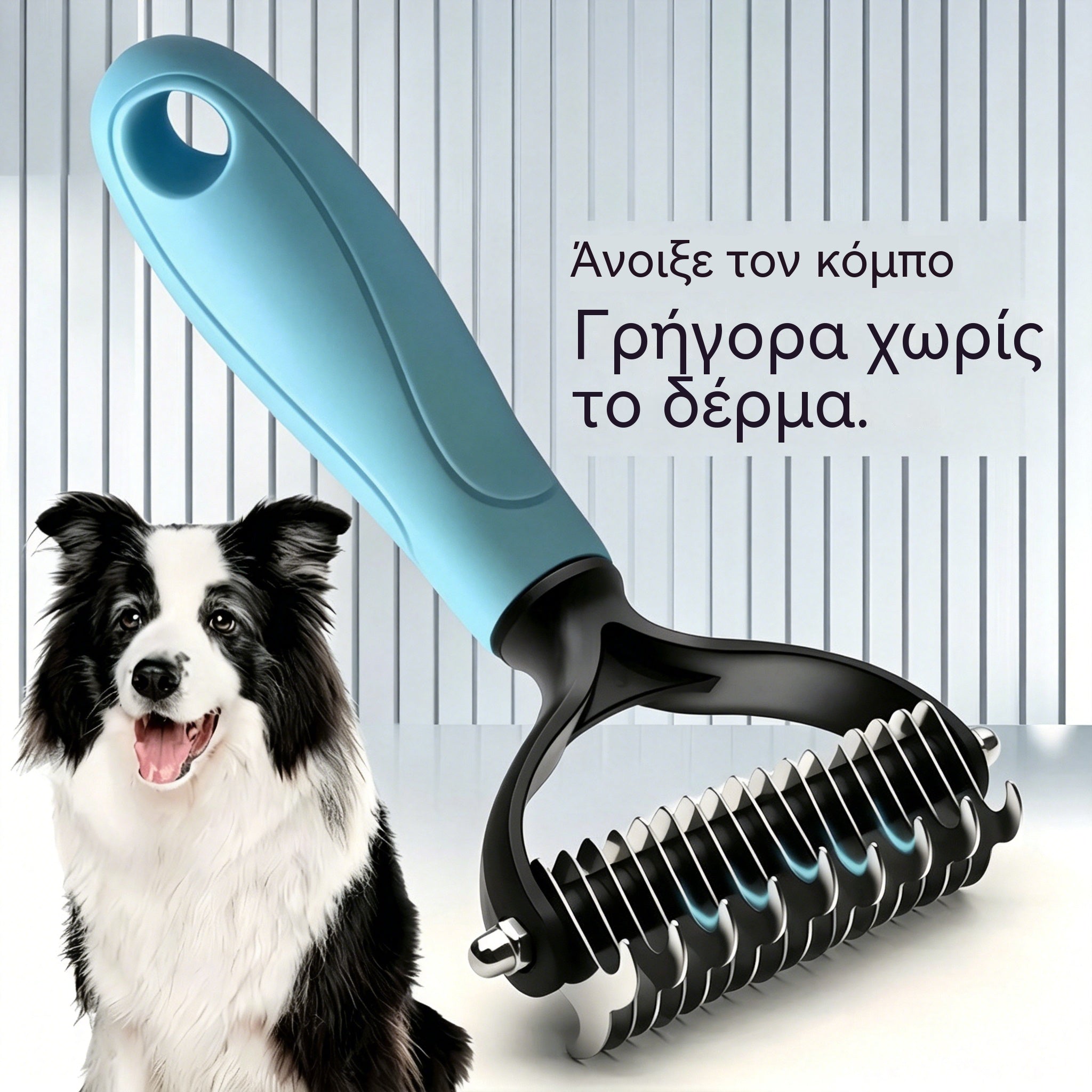 Αγοράστε ένα, πάρτε ένα δωρεάν! 🐾 Επαγγελματικό εργαλείο για την αφαίρεση νεκρών τριχών από σκύλους και γάτες: απαλό, αποτελεσματικό και χωρίς τρίχες στο σπίτι (2 τεμάχια)