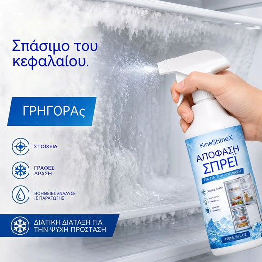 🔥 2 fľaše za 23 € ❄️ Nový odmrazovací sprej 2026 🧡 Rýchlo odstráni ľad – bez škrabania, bez námahy. Platí len dnes!