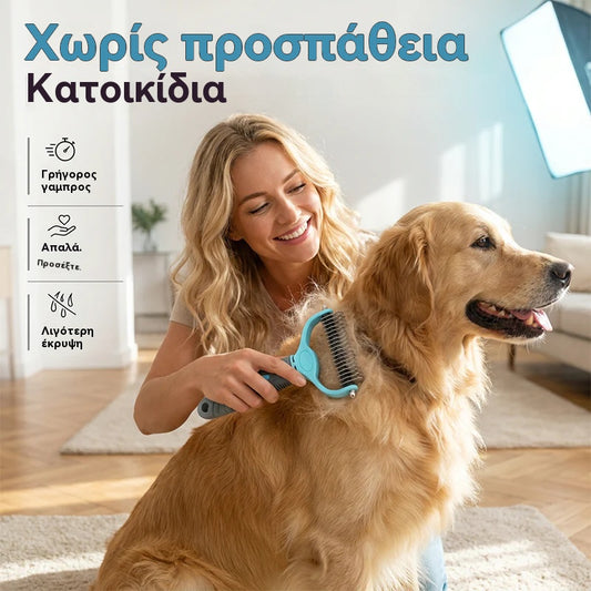 Αγοράστε ένα, πάρτε ένα δωρεάν! 🐾 Επαγγελματικό εργαλείο για την αφαίρεση νεκρών τριχών από σκύλους και γάτες: απαλό, αποτελεσματικό και χωρίς τρίχες στο σπίτι (2 τεμάχια)