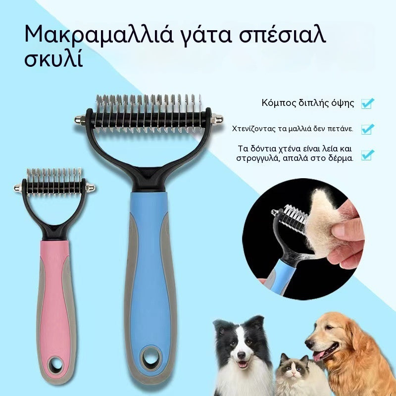 🐶【Αγοράστε 1 και πάρτε 1 δωρεάν】】Βούρτσα διπλής όψης για περιποίηση κατοικίδιων ζώων και αποτρίχωση