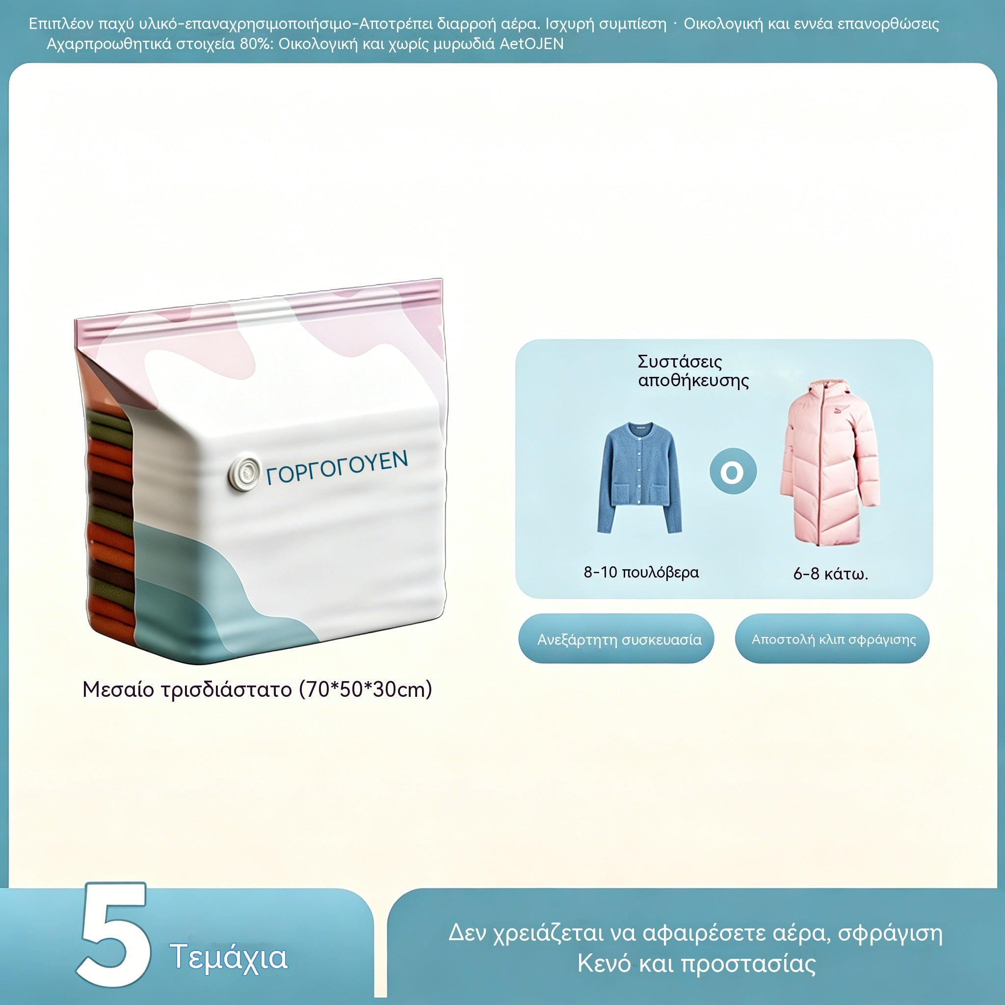 🧳 5 komada za 29 EUR 💨 Velika vakuumska torba za kompresiju: ne treba pumpu, nepropusna i štedi prostor u koferima i domu ✈️