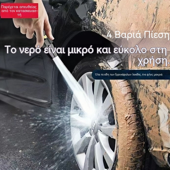 🚿 🔥Τελευταία μέρα της ειδικής προσφοράς!! 🔥💧 Πιστόλι νερού υψηλής πίεσης - για πλύσιμο αυτοκινήτων, κηπουρική, πίεση 10x, πολλαπλές λειτουργίες ⚡