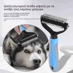 🐶【Αγοράστε 1 και πάρτε 1 δωρεάν】】Βούρτσα διπλής όψης για περιποίηση κατοικίδιων ζώων και αποτρίχωση